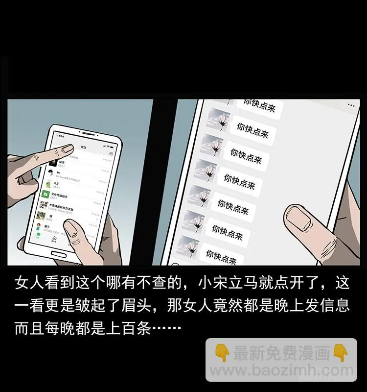 138恐怖信息 第32页