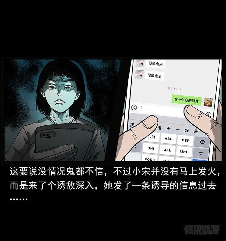 138恐怖信息 第33页