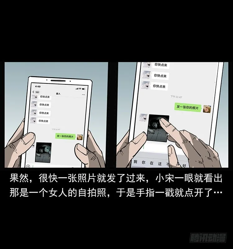 138恐怖信息 第34页