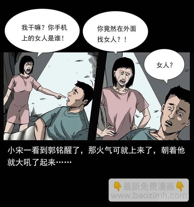 138恐怖信息 第38页