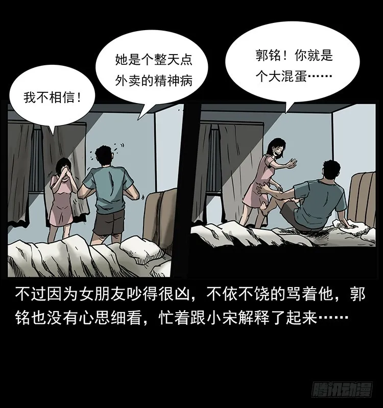 138恐怖信息 第41页
