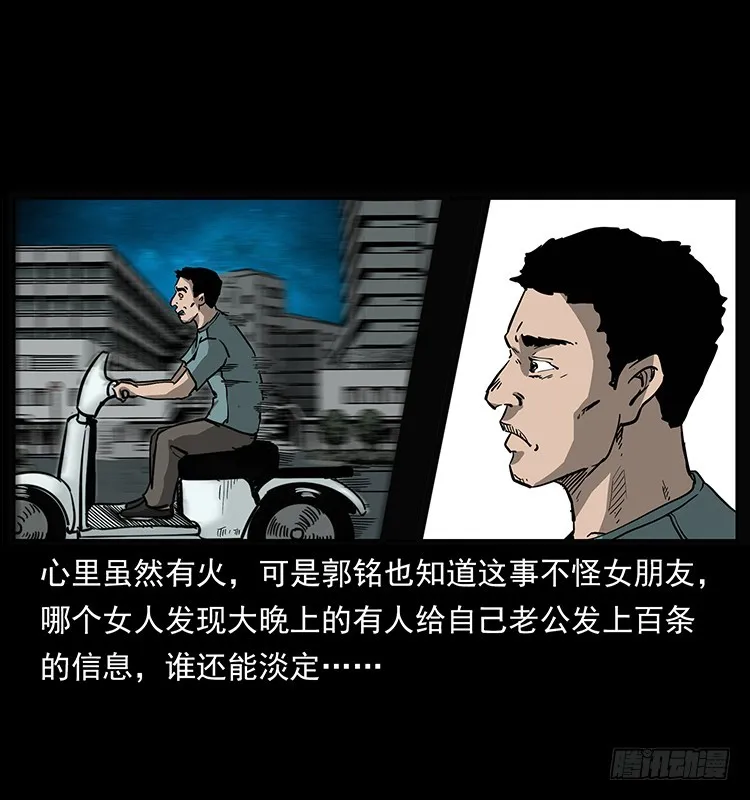 138恐怖信息 第43页