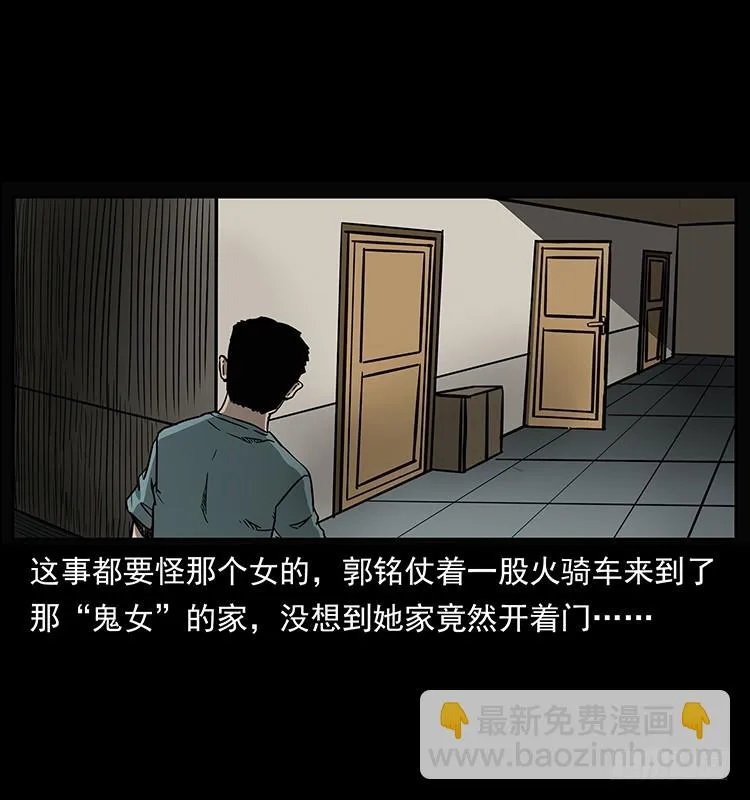 138恐怖信息 第44页