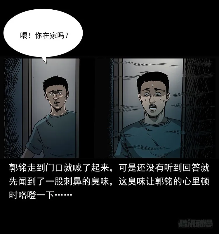 138恐怖信息 第45页
