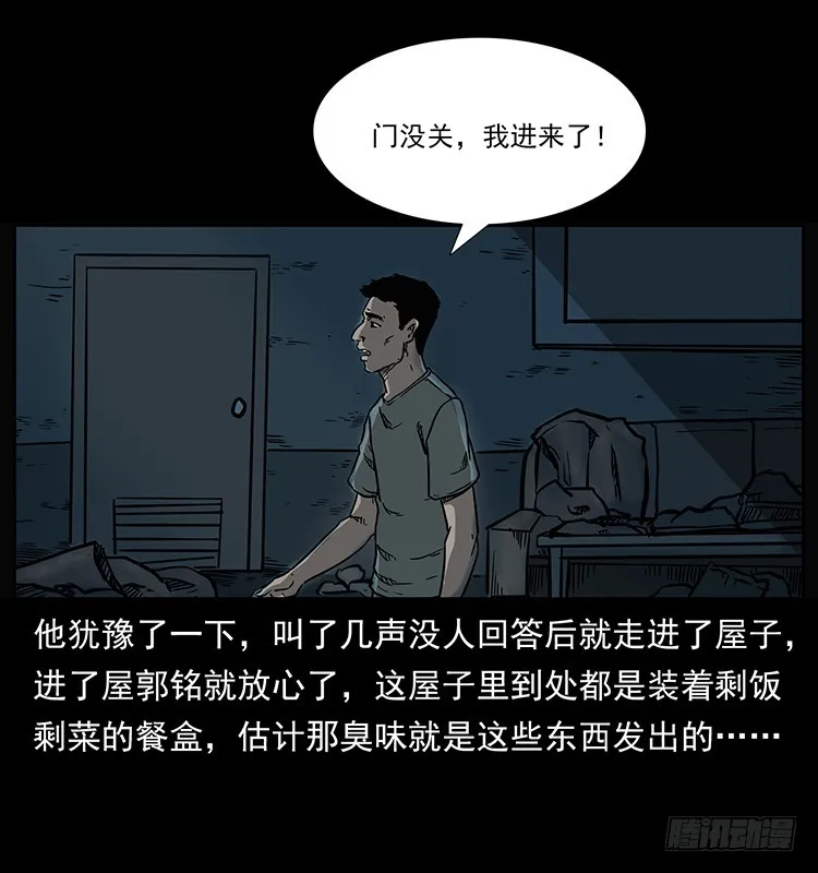 138恐怖信息 第46页