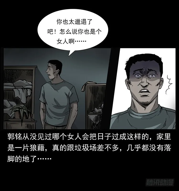 138恐怖信息 第47页