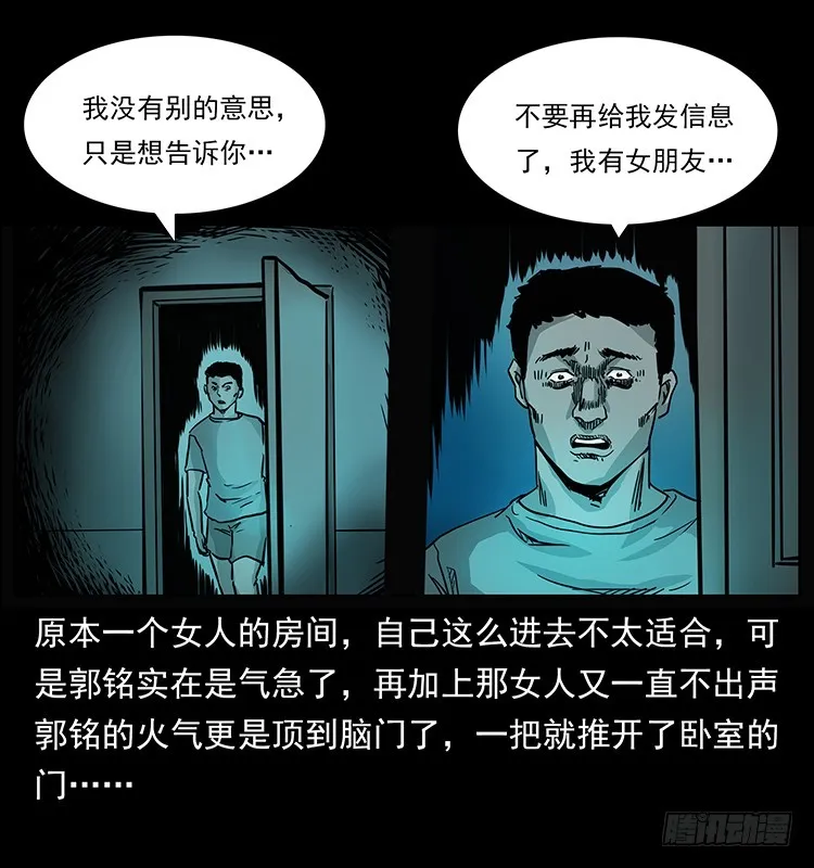 138恐怖信息 第49页