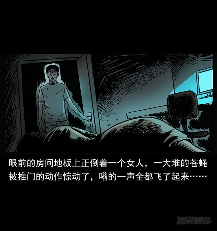 138恐怖信息 第51页