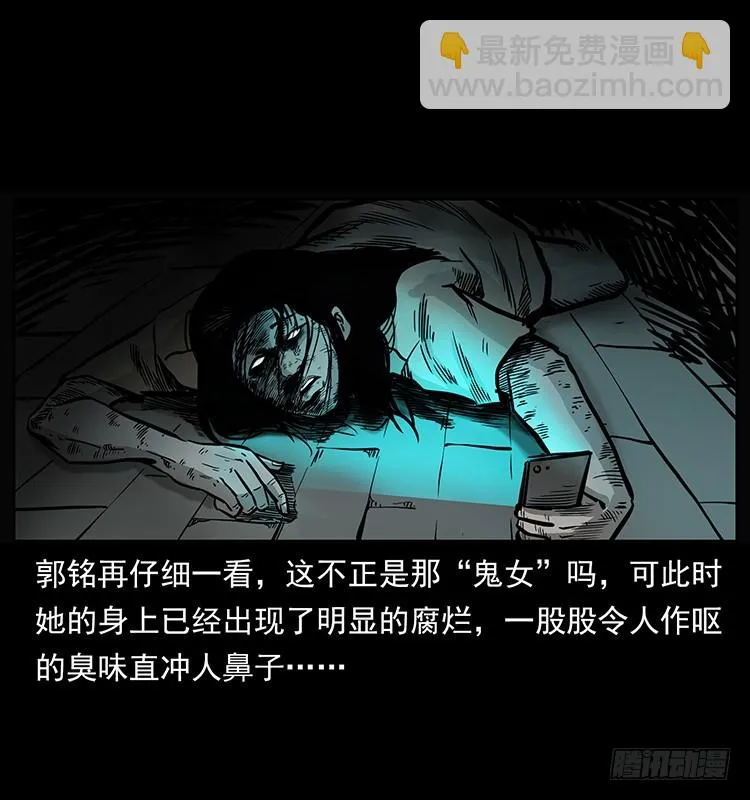138恐怖信息 第52页