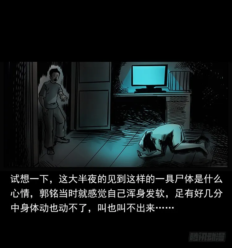 138恐怖信息 第53页