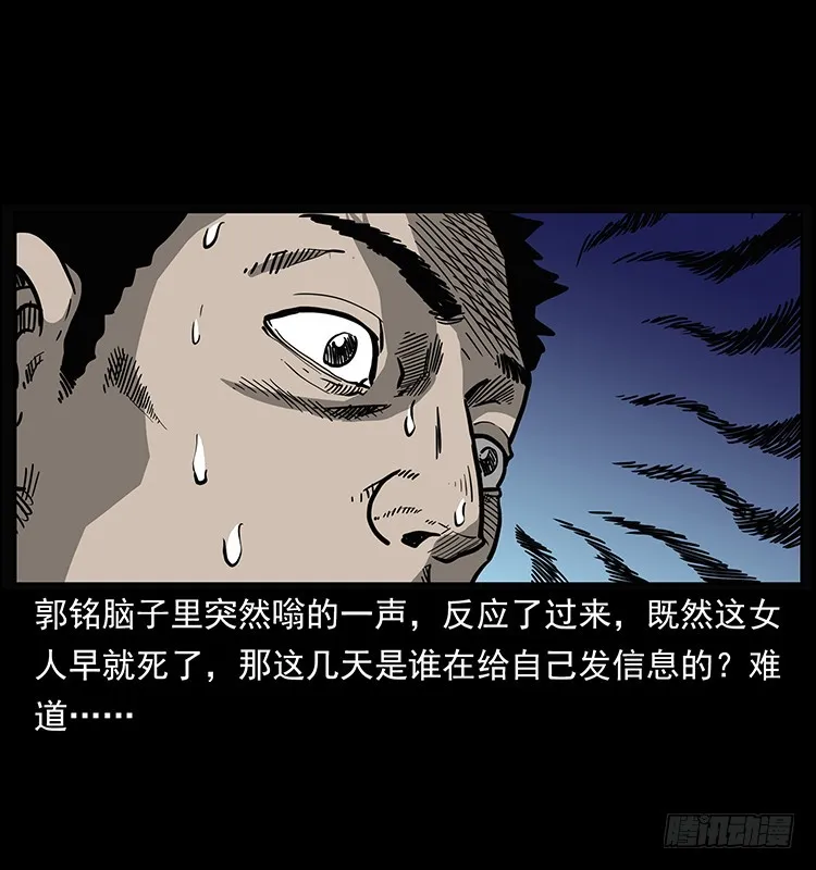 138恐怖信息 第55页