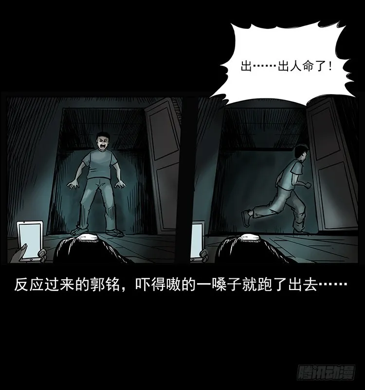 138恐怖信息 第56页