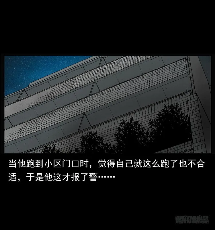 138恐怖信息 第57页