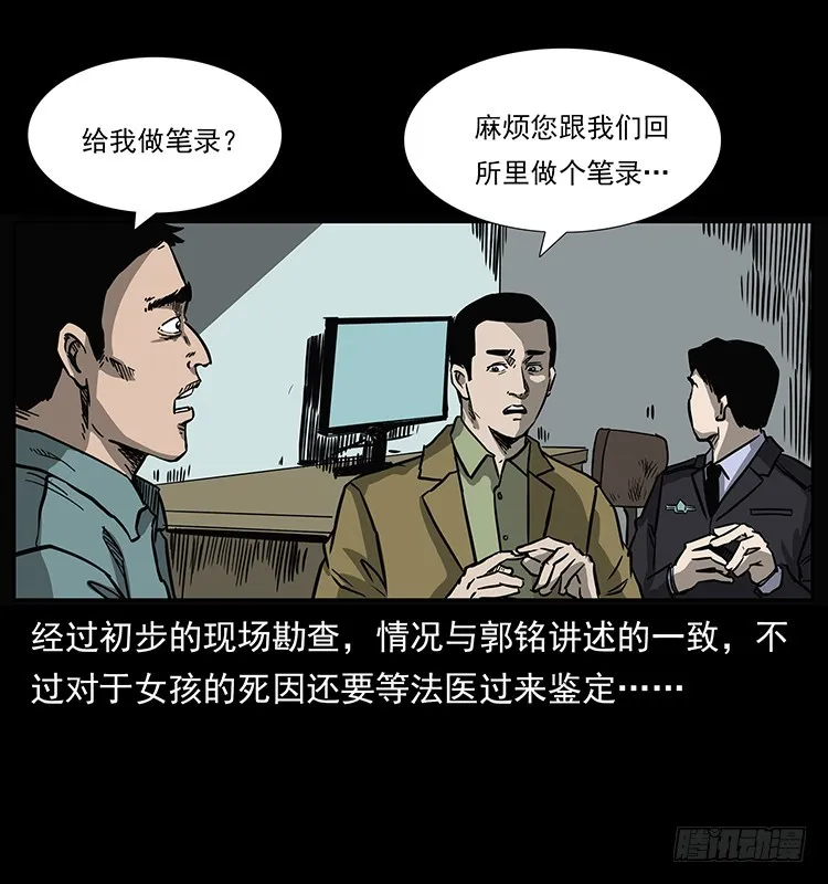 138恐怖信息 第59页