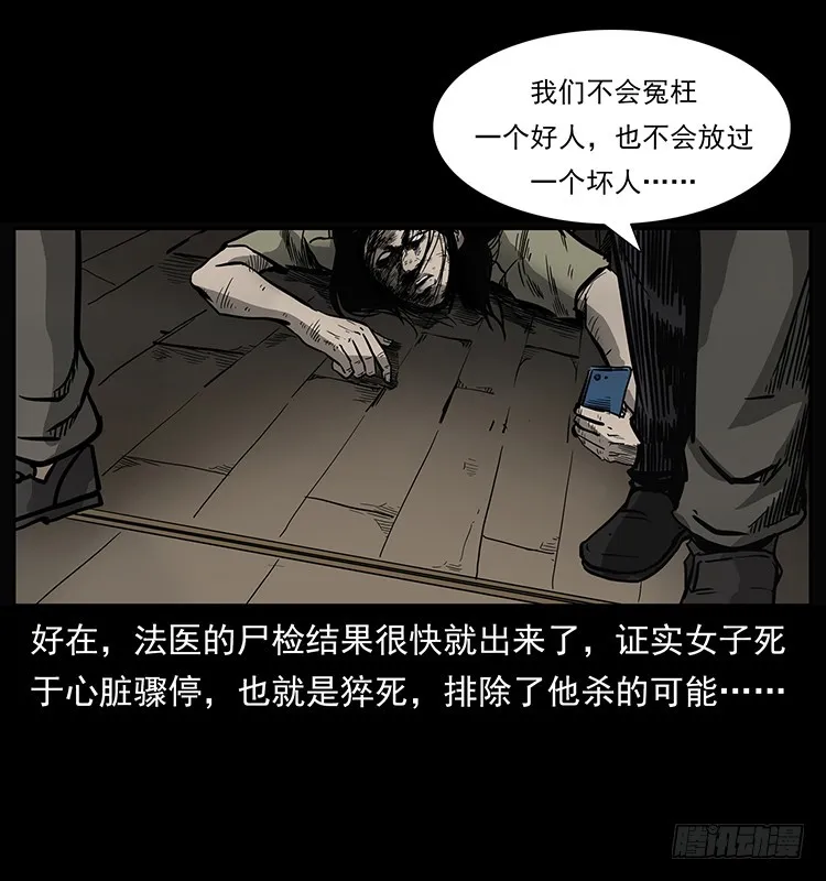 138恐怖信息 第61页