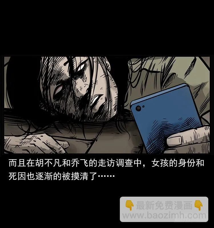 138恐怖信息 第62页