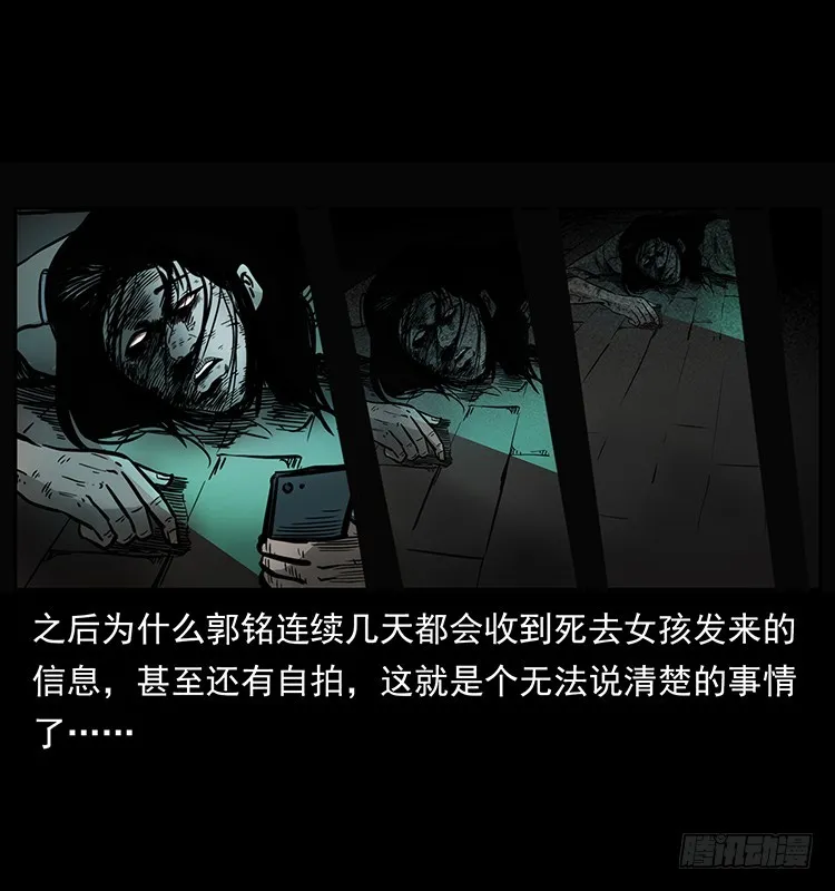 138恐怖信息 第68页