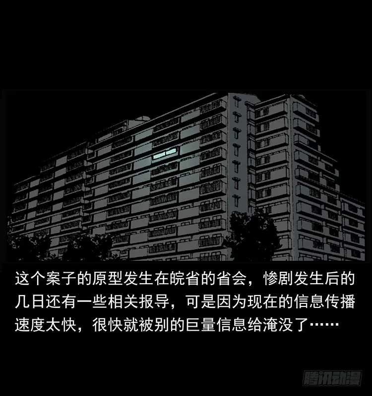 138恐怖信息 第69页