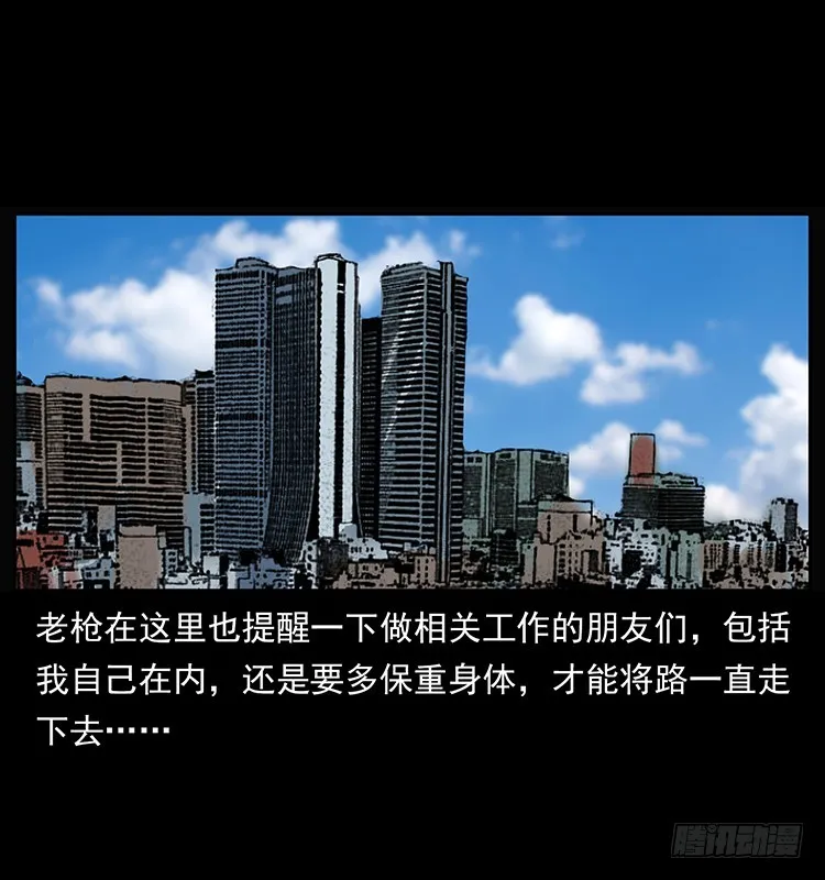 138恐怖信息 第70页