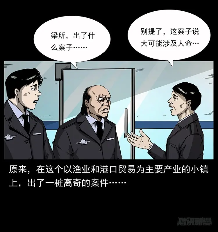 137幽灵船杀人事件 第3页