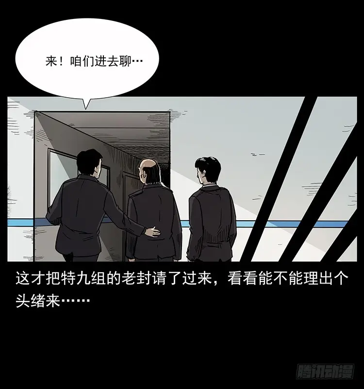 137幽灵船杀人事件 第5页