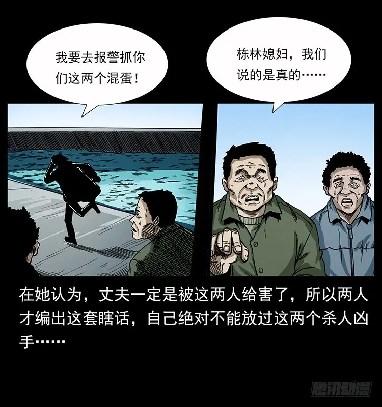 137幽灵船杀人事件 第14页