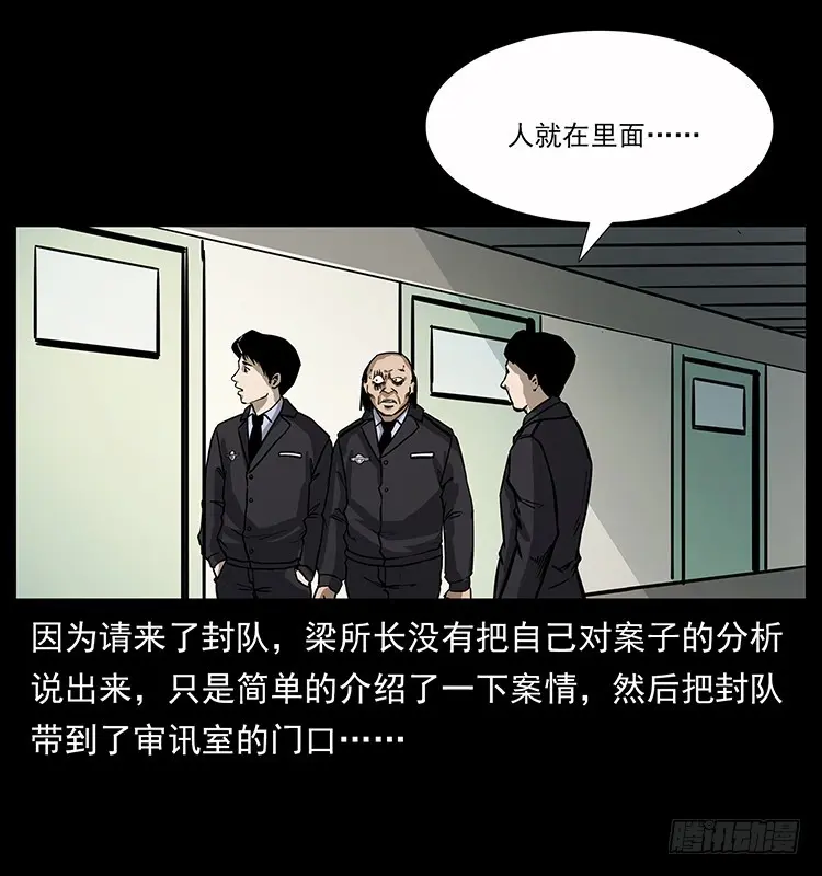 137幽灵船杀人事件 第18页