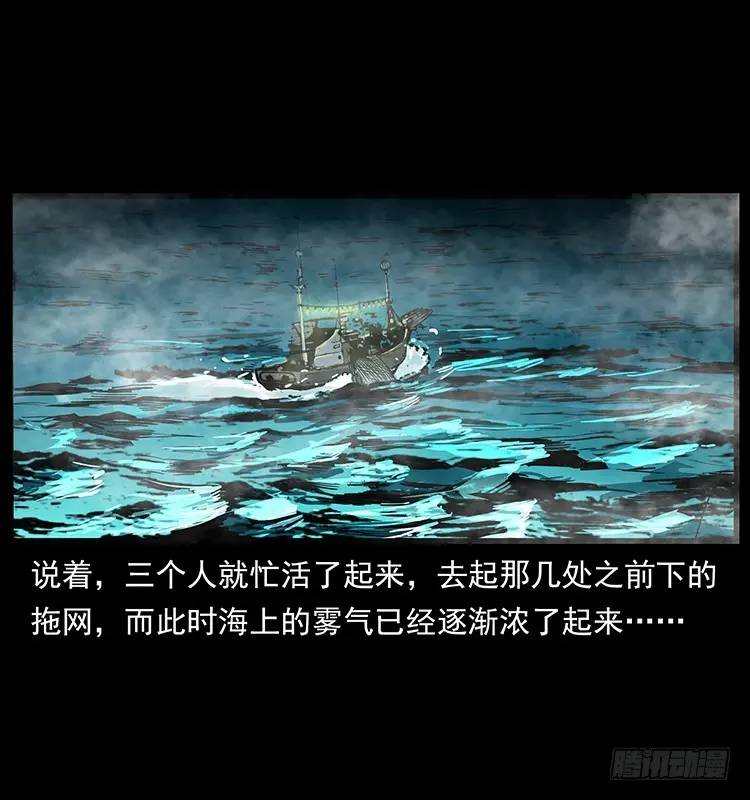 137幽灵船杀人事件 第29页