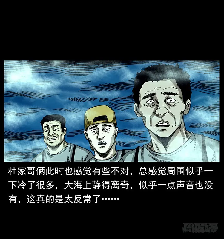 137幽灵船杀人事件 第31页