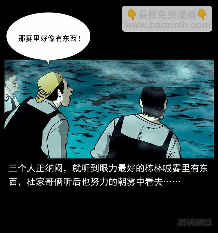 137幽灵船杀人事件 第32页