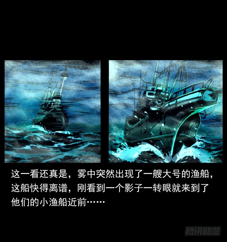 137幽灵船杀人事件 第33页