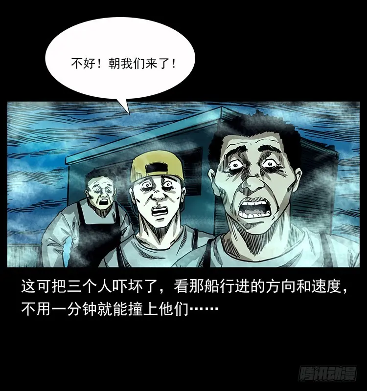 137幽灵船杀人事件 第34页