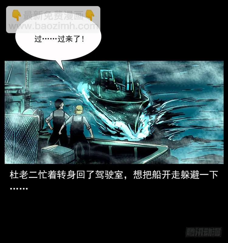 137幽灵船杀人事件 第35页