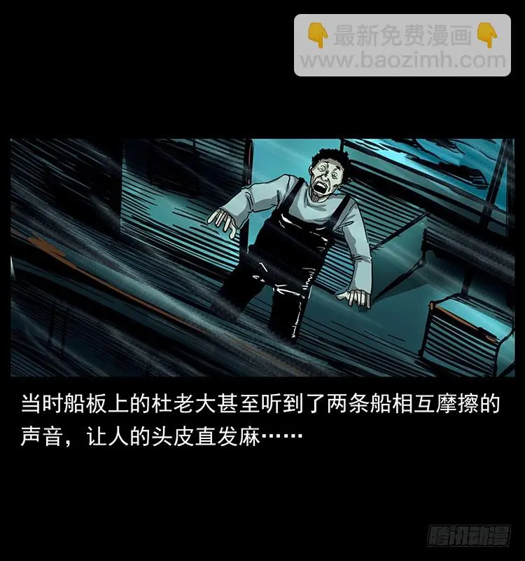 137幽灵船杀人事件 第37页