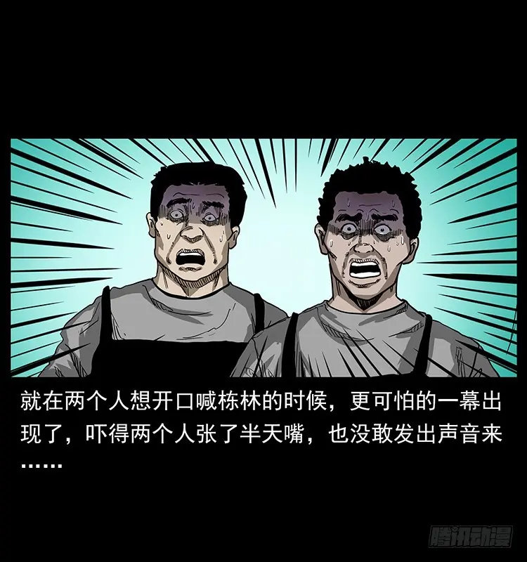 137幽灵船杀人事件 第43页