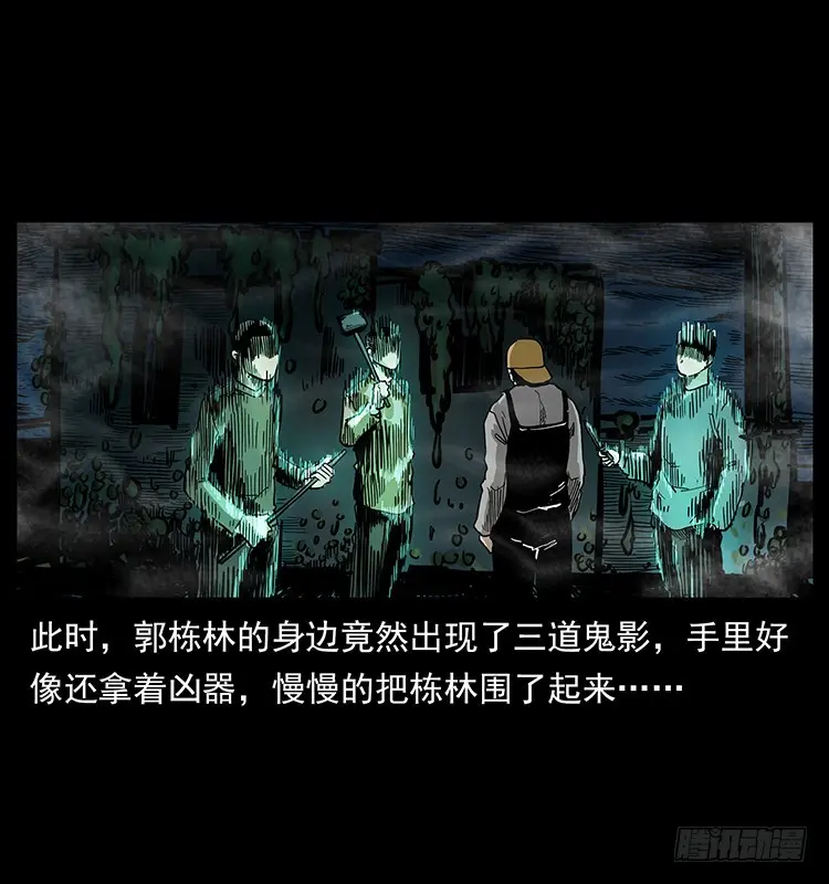 137幽灵船杀人事件 第44页