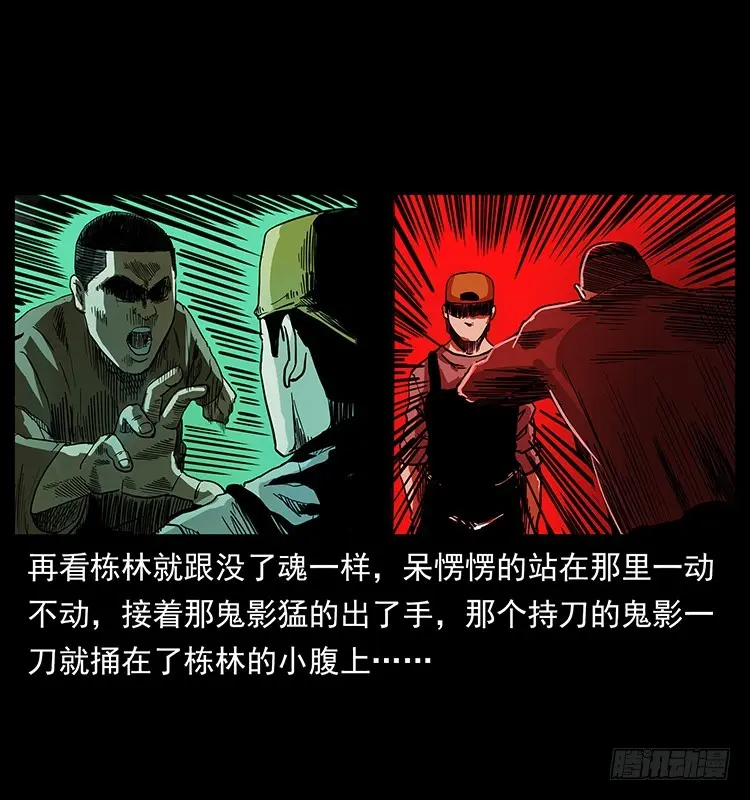 137幽灵船杀人事件 第45页