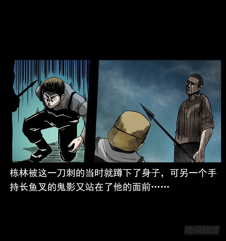 137幽灵船杀人事件 第46页