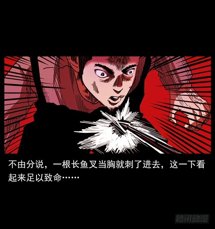 137幽灵船杀人事件 第47页
