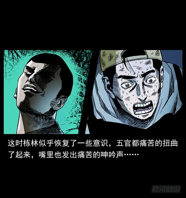 137幽灵船杀人事件 第48页