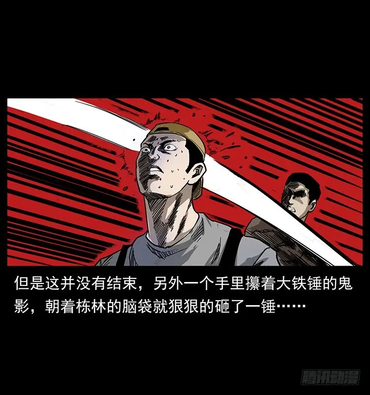 137幽灵船杀人事件 第49页