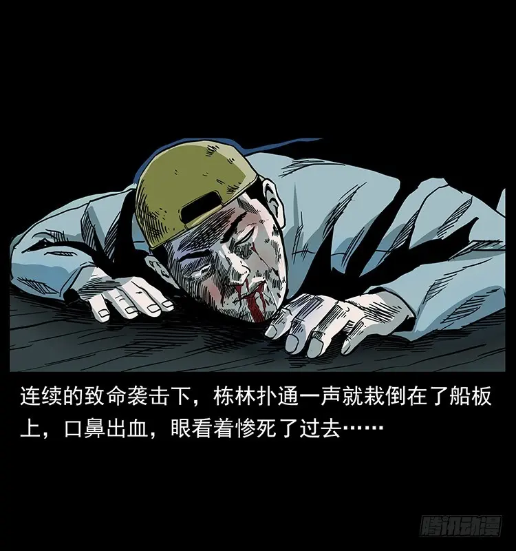 137幽灵船杀人事件 第50页