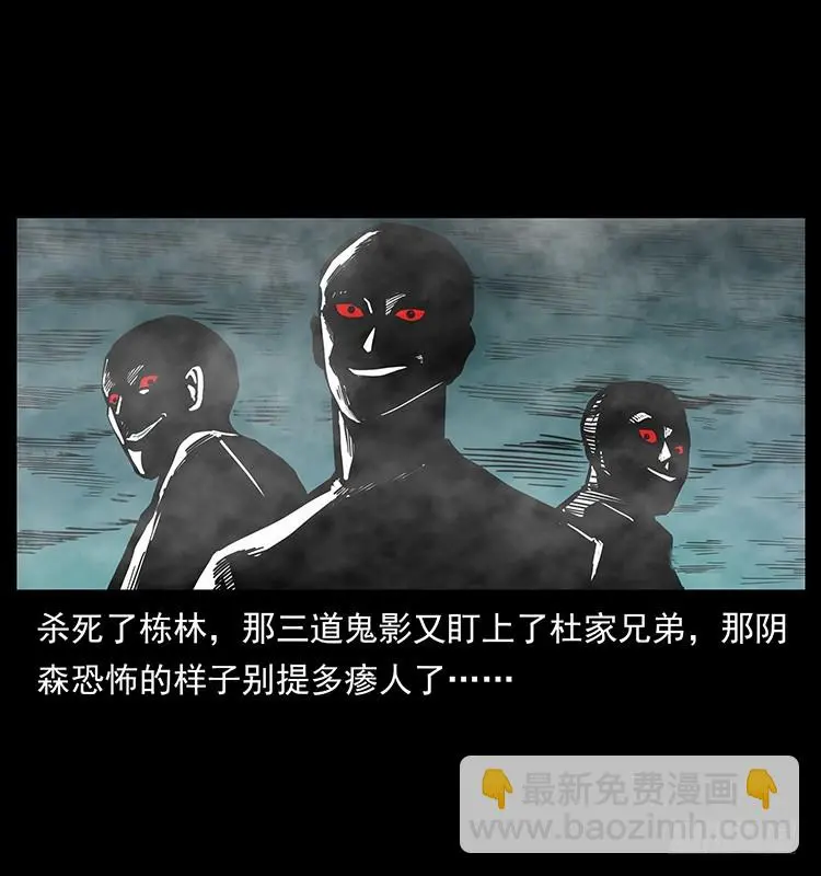 137幽灵船杀人事件 第51页