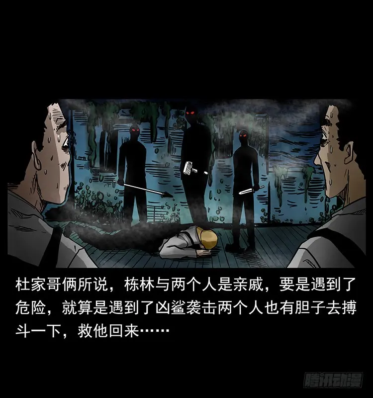 137幽灵船杀人事件 第52页