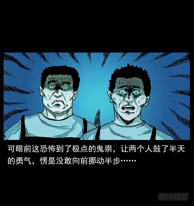 137幽灵船杀人事件 第53页