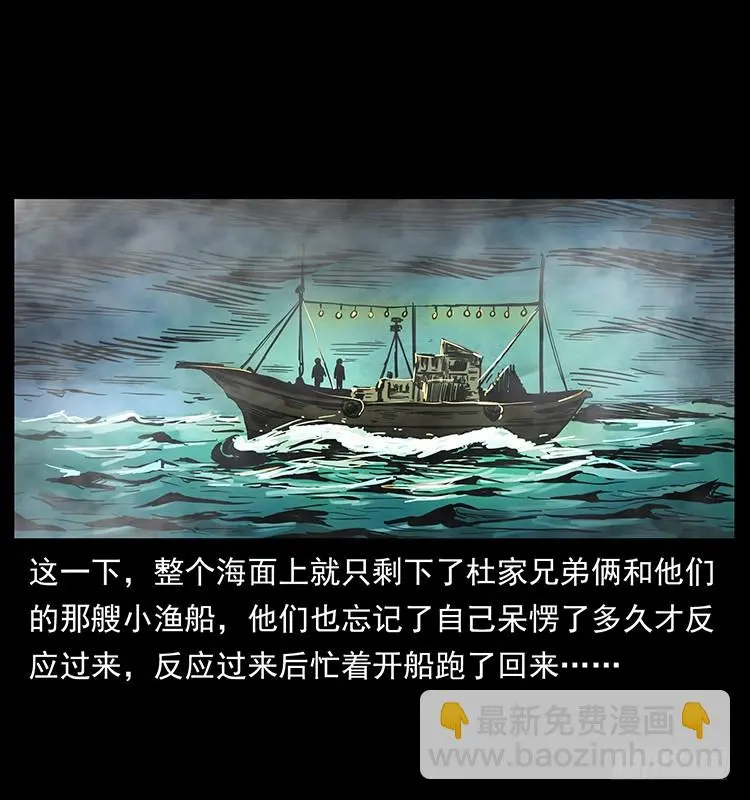 137幽灵船杀人事件 第55页