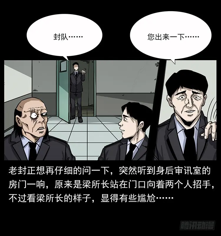 137幽灵船杀人事件 第59页