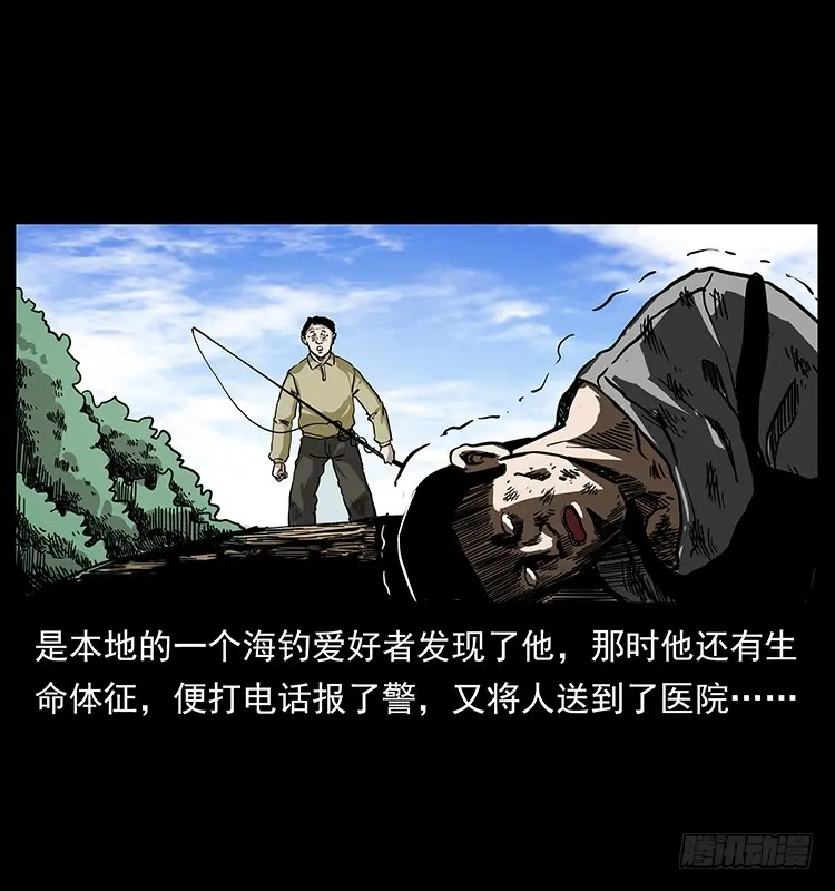 137幽灵船杀人事件 第63页