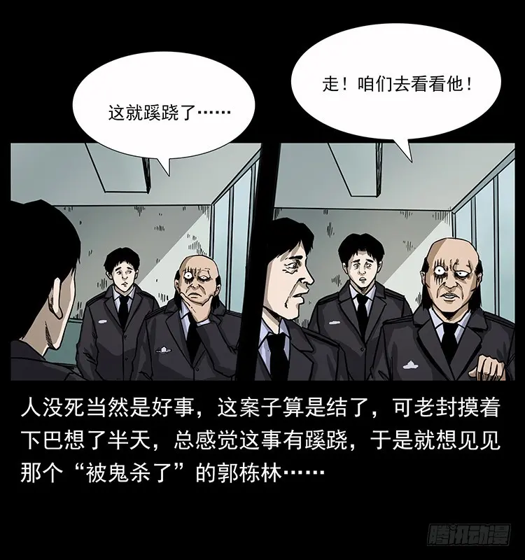 137幽灵船杀人事件 第64页