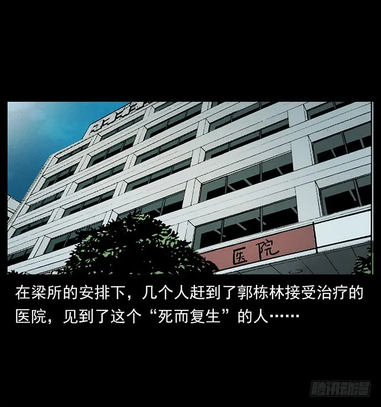 137幽灵船杀人事件 第65页